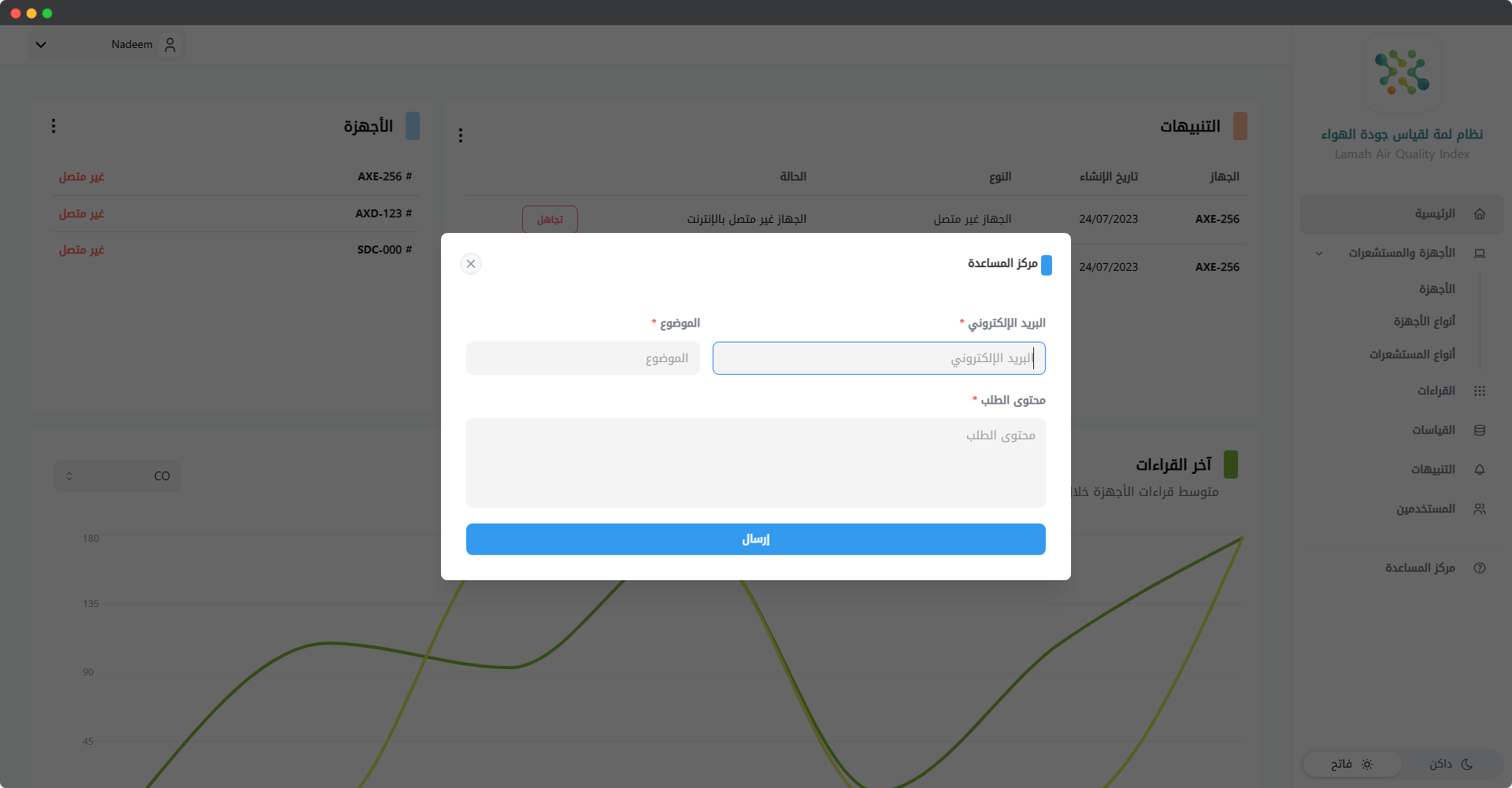 الرئيسية