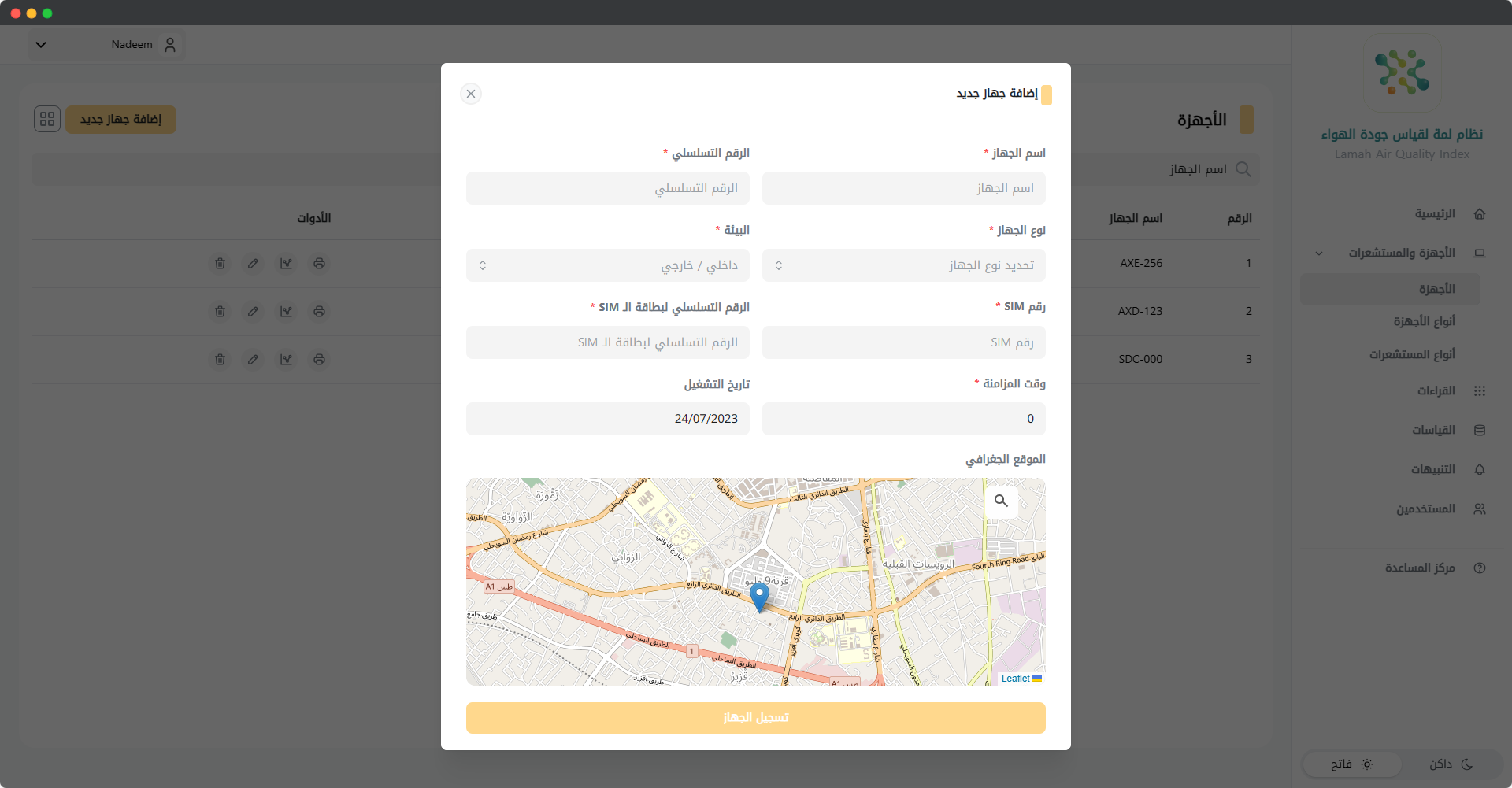 الأجهزة