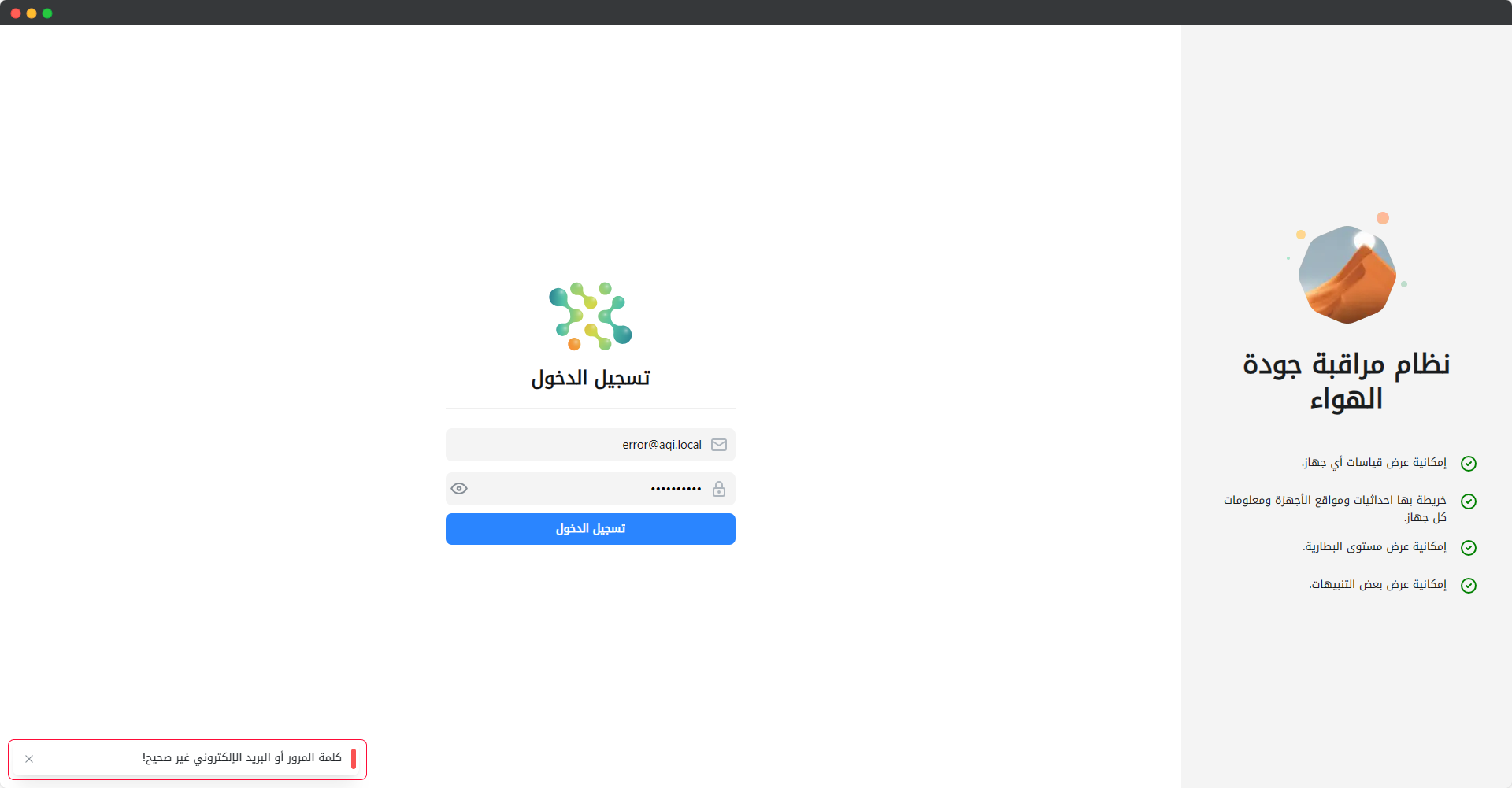الدخول