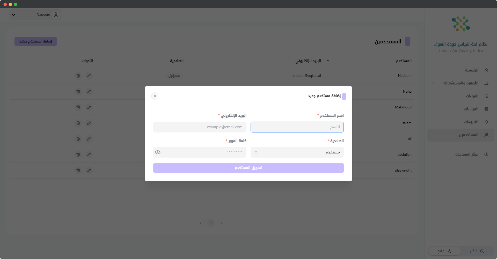 المستخدمون