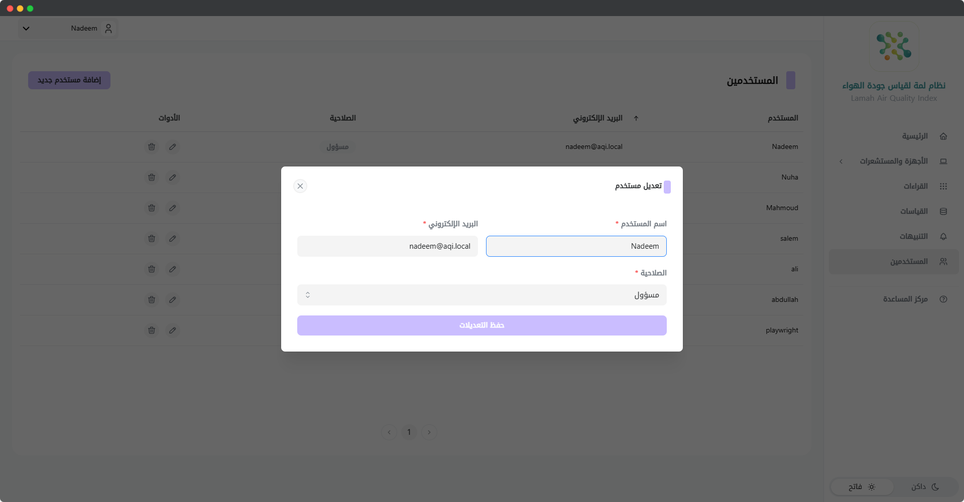 المستخدمون