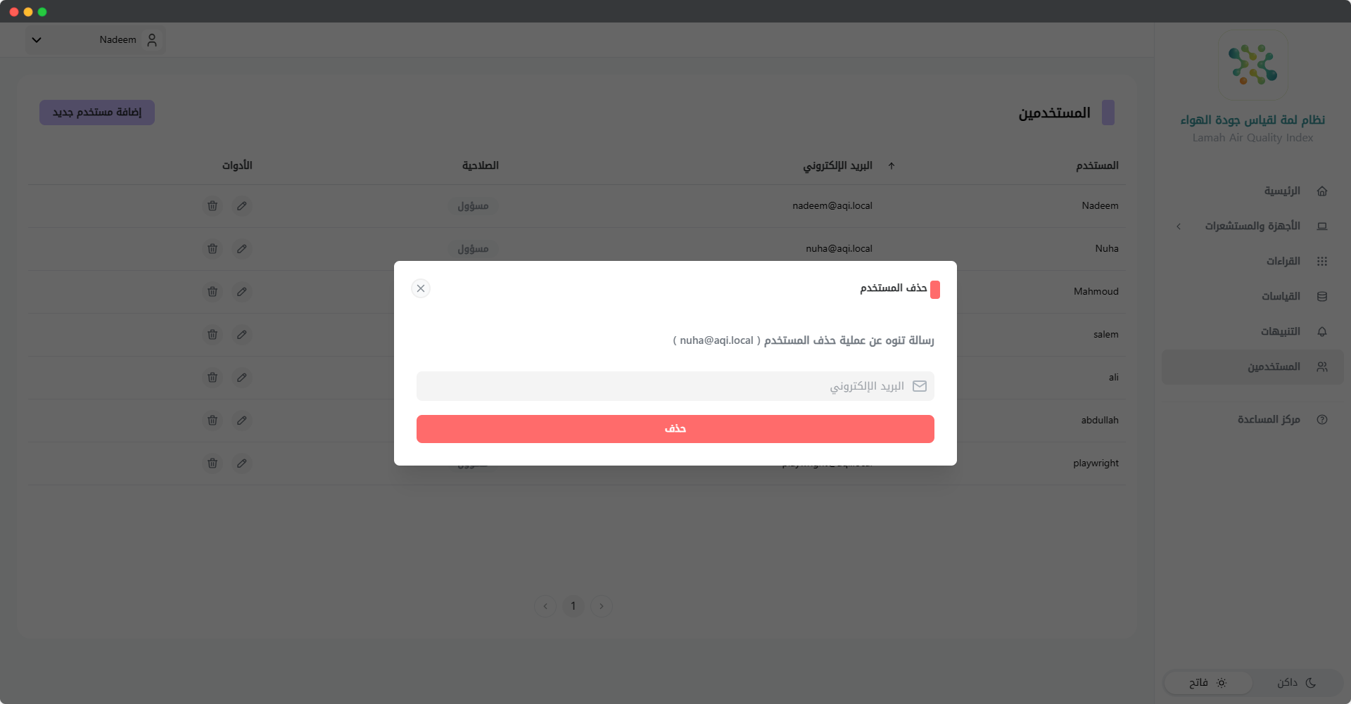 المستخدمون